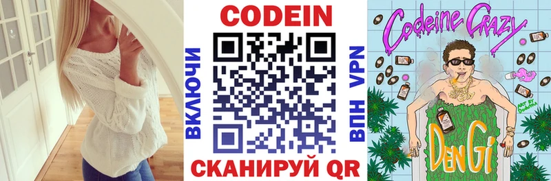 Кодеиновый сироп Lean напиток Lean (лин)  продажа наркотиков  Юрьев-Польский 